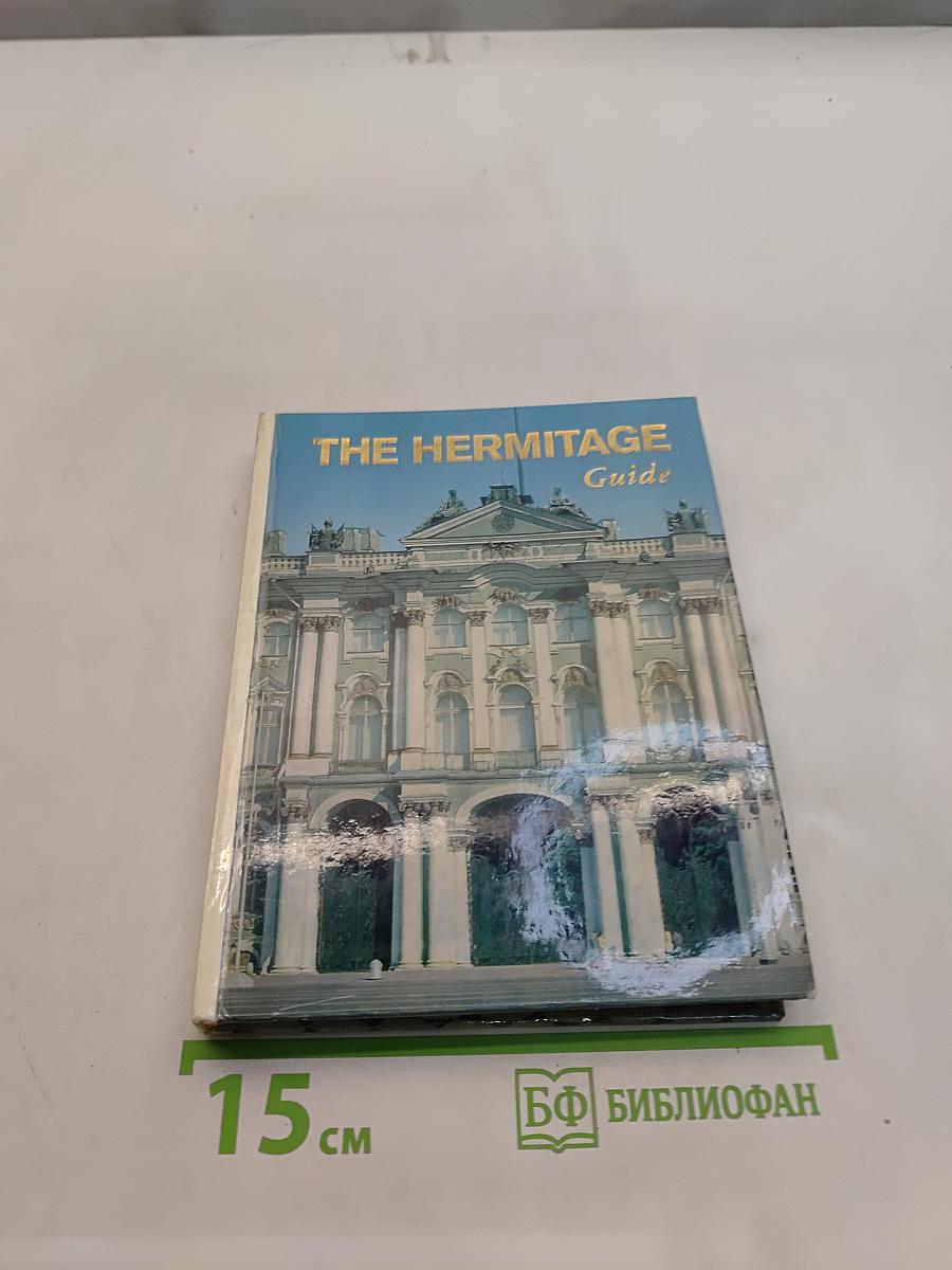 The Hermitage. Room-to-room guide