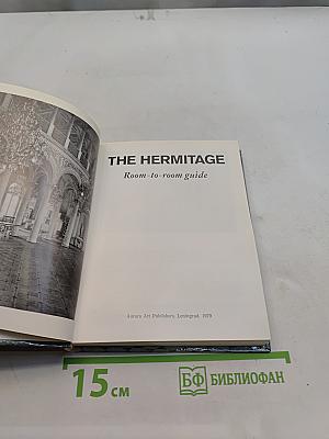 The Hermitage. Room-to-room guide