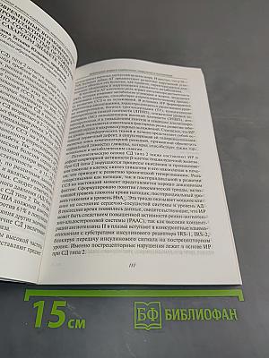 Актуальные вопросы кардиологии, неврологии и психиатрии