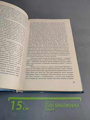 Пармская обитель