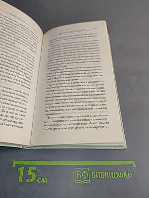 В ожидании чуда. Недостающий секрет истинного успеха