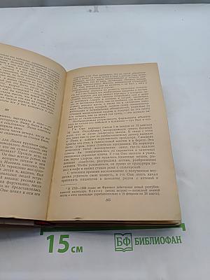 Госпожа Бовари