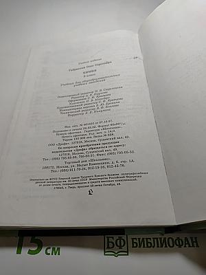 Химия, 9 класс