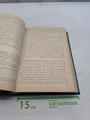 Вычислительные методы для инженеров