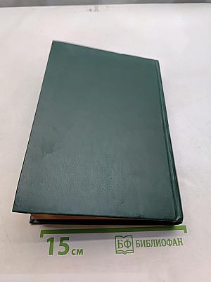 Вычислительные методы для инженеров