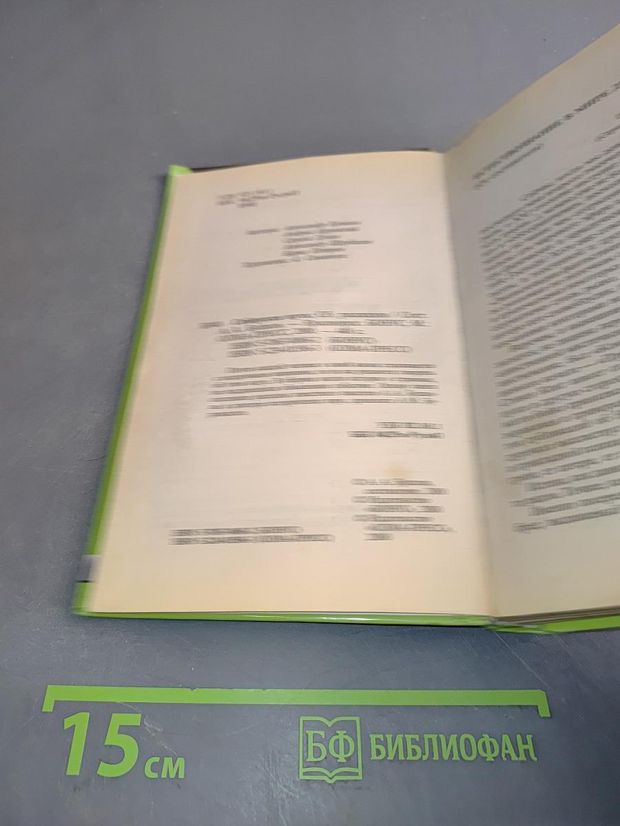 Сибирская жуть