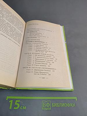 Сибирская жуть