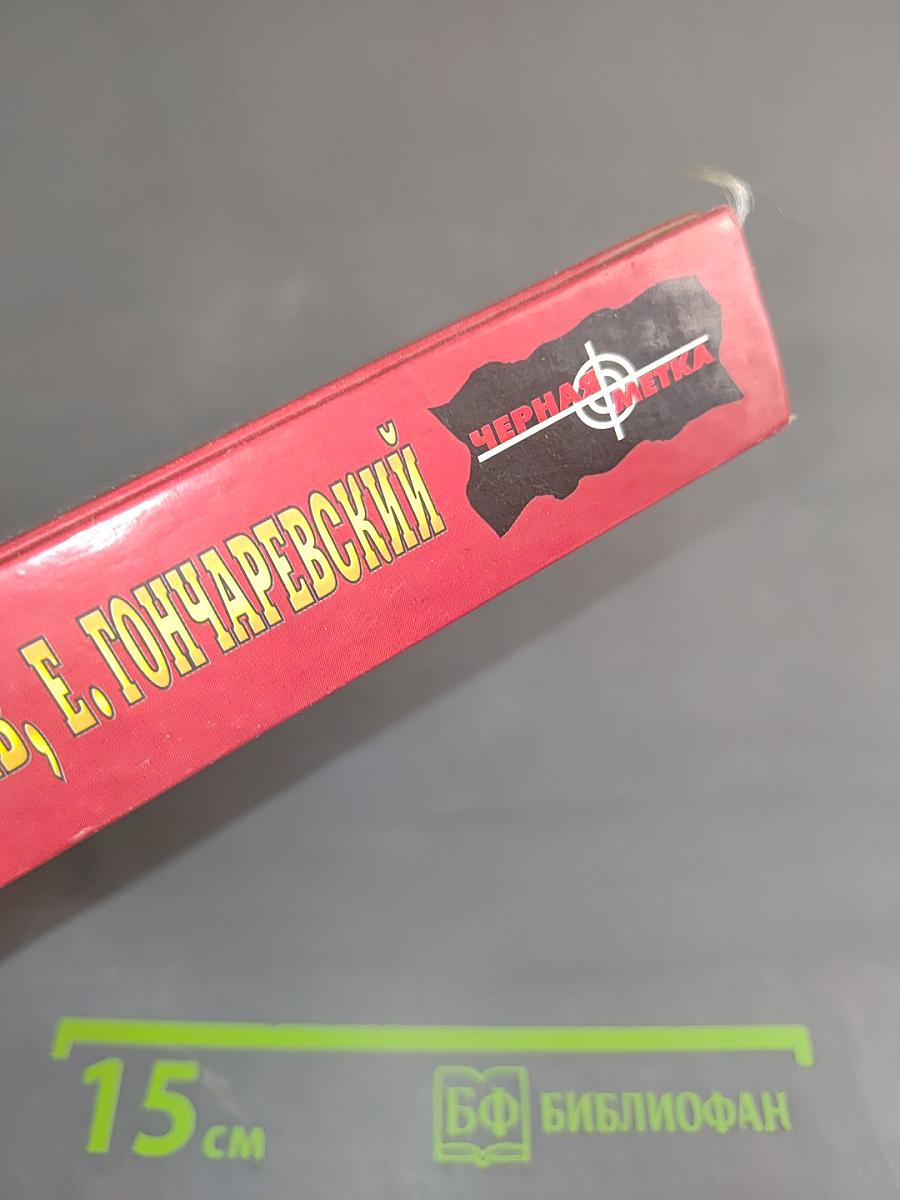 Записки рецидивиста