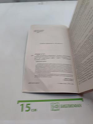 2000 английских выражений. Техника запоминания