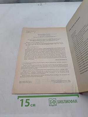 Функционально-ориентированная разработка ПО