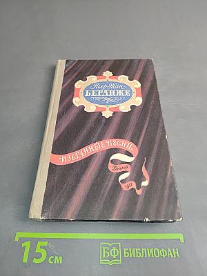Избранные песни для средней школы