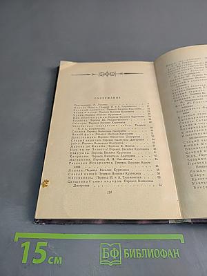 Избранные песни для средней школы