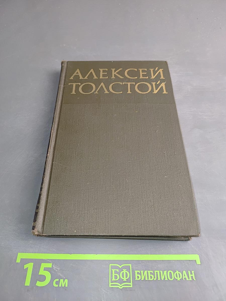 Собрание сочинений в восьми томах. Том 7