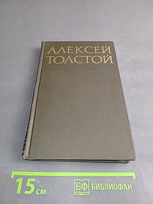 Собрание сочинений в восьми томах. Том 7