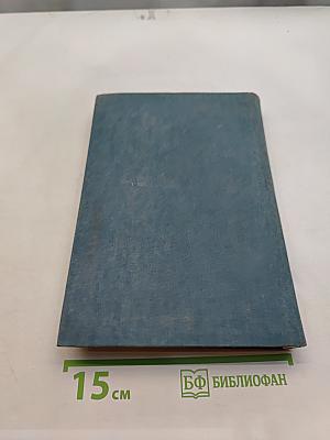Словарь-справочник лингвистических терминов