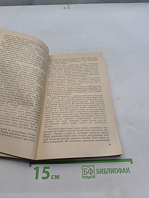 Железо. Факты и легенды