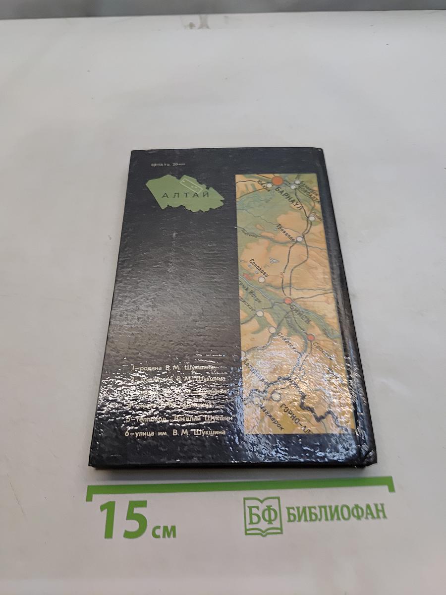 Наказ. Рассказы