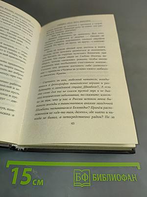 Ошибка «2012». Игра нипочём