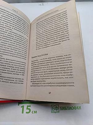 Жесткая книга о том, как убедить, загипнотизировать, заставить кого угодно. Маленькая книга сильнейших приемов гипноза и воздействия