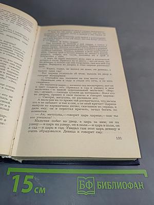 Народные русские сказки