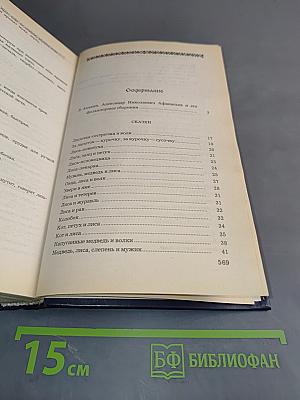 Народные русские сказки