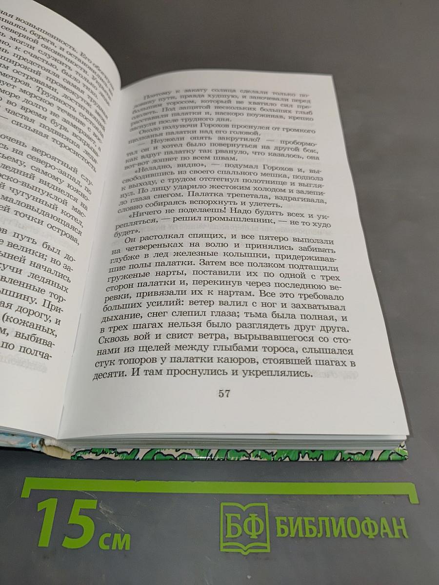 Земля Санникова