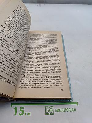 Сварог. Нечаянный король