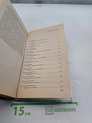 Сварог. Нечаянный король