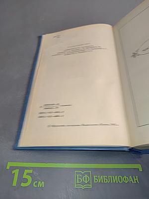 Человеческая комедия. Этюды о нравах. Том второй