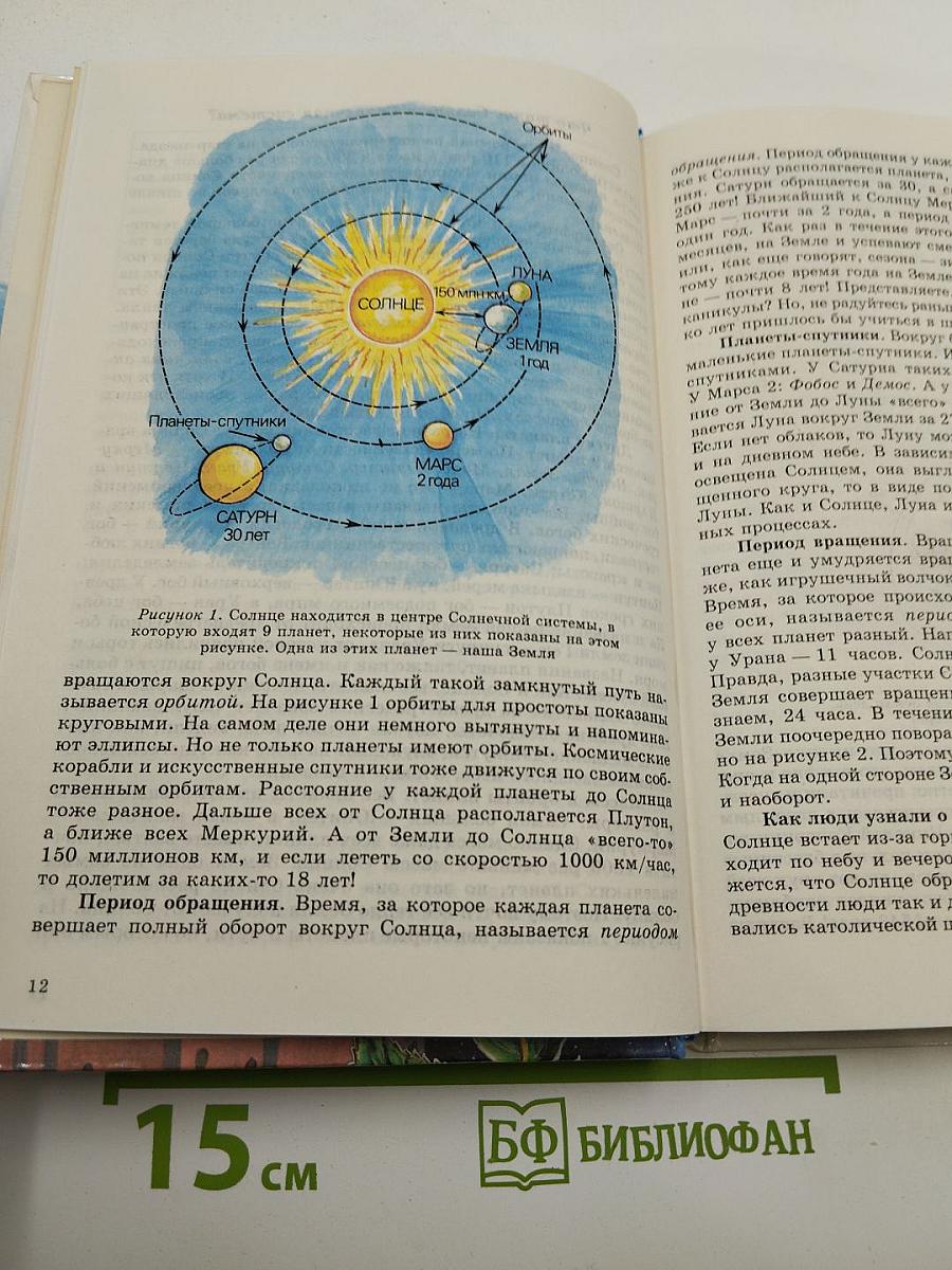 Экологический букварь