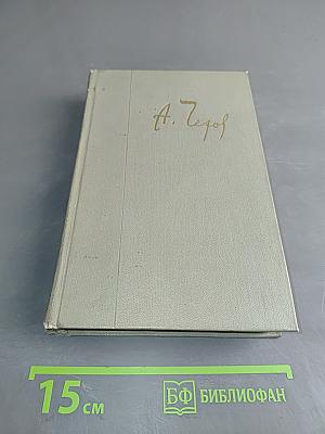 Собрание сочинений. Том шестой. Повести и рассказы 1885-1886