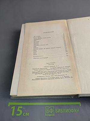 Собрание сочинений. Том шестой. Повести и рассказы 1885-1886