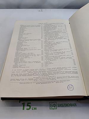 Большая Советская Энциклопедия. Том 38. Самойловка — Сигиллярии