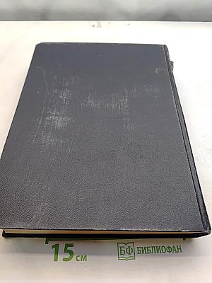 Большая Советская Энциклопедия. Том 38. Самойловка — Сигиллярии