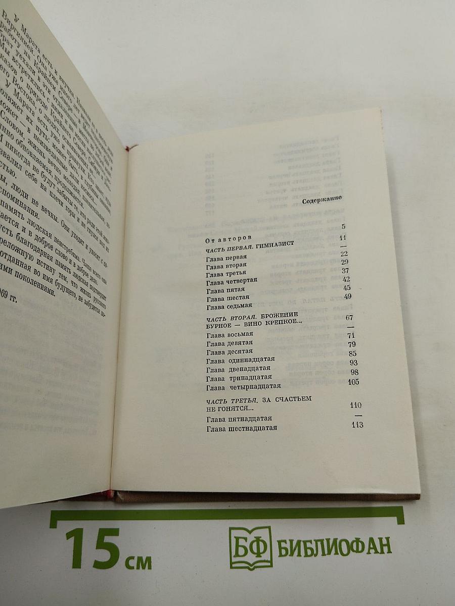 Русский Марат