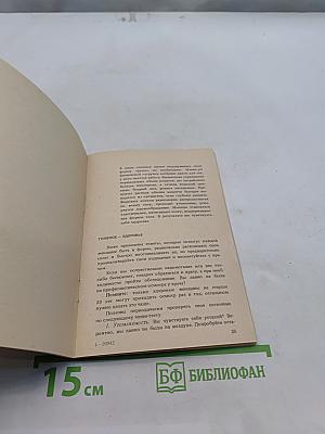 Красота, любовь, здоровье: Женские секреты