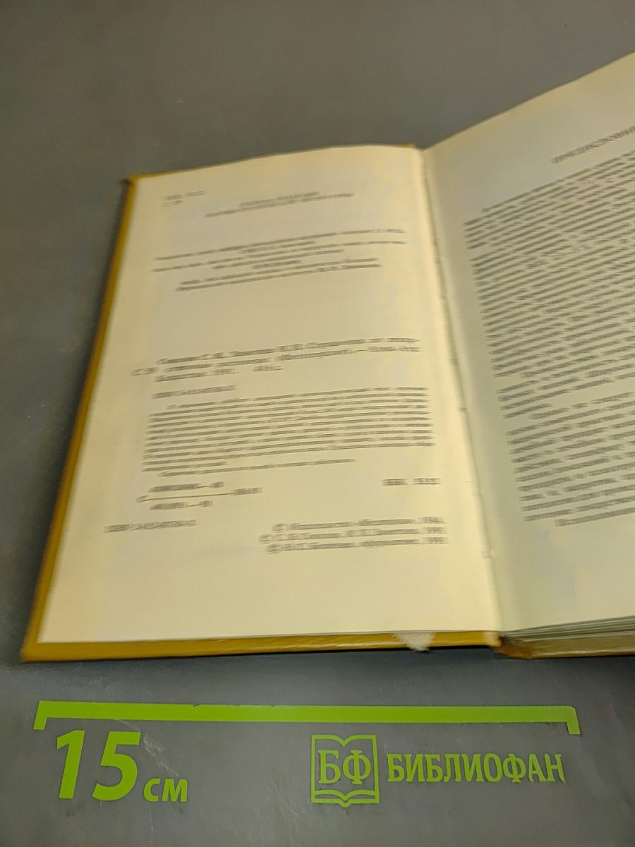 Справочник по лекарственным растениям