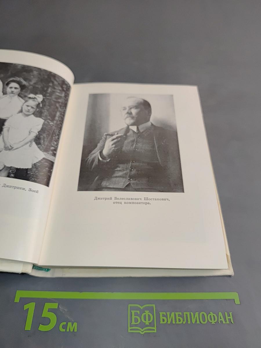 Шостакович в Петрограде-Ленинграде