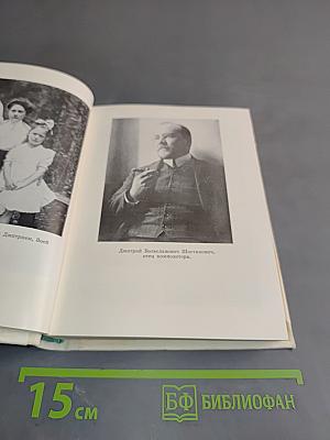 Шостакович в Петрограде-Ленинграде