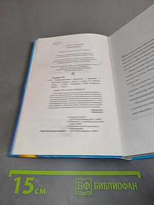 Апельсиновая девушка