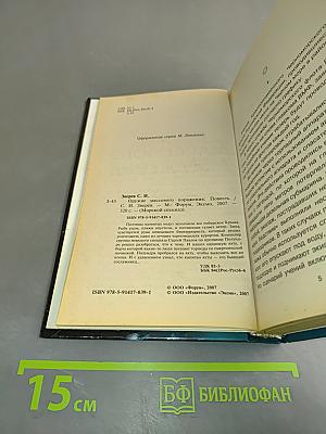 Морской спецназ. Оружие массового поражения