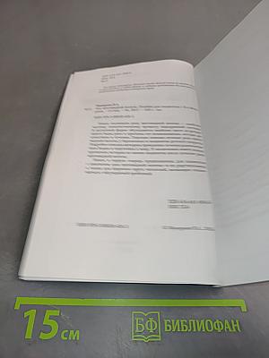 Рак щитовидной железы. Пособие для пациентов