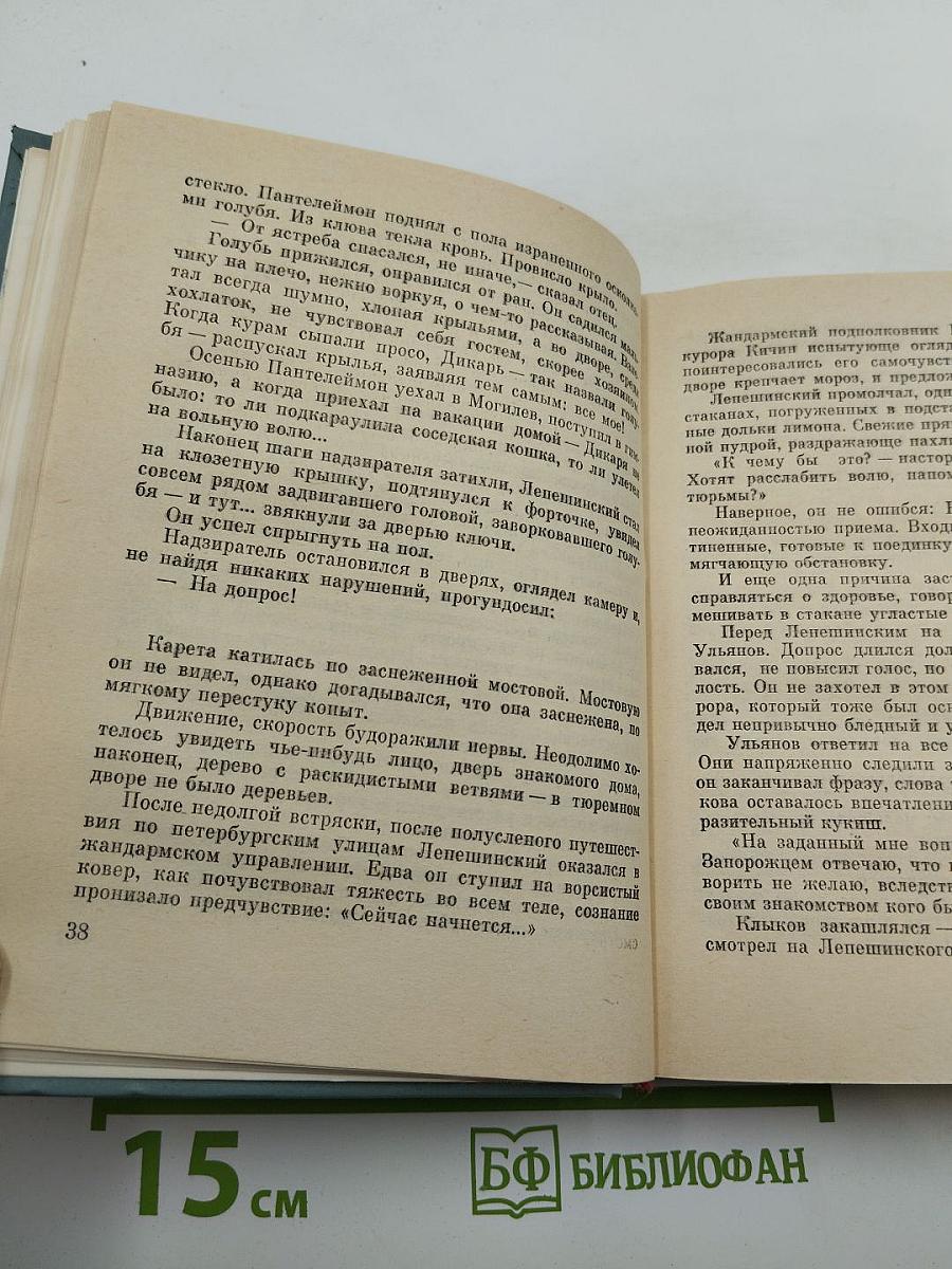 Сподвижники