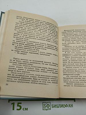 Сподвижники