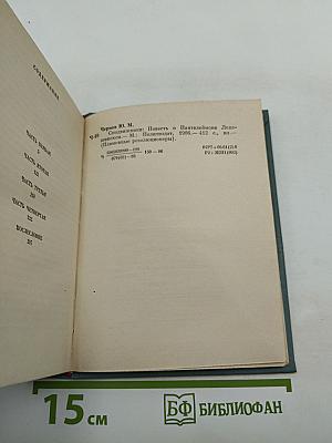 Сподвижники