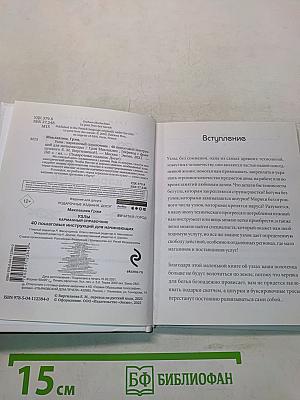 Узлы. Карманный справочник