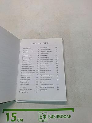 Узлы. Карманный справочник