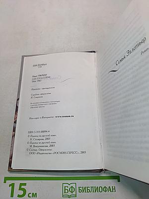Семья Эглетёр