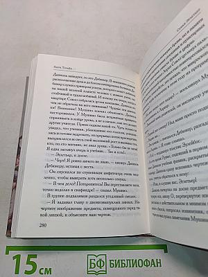 Семья Эглетёр