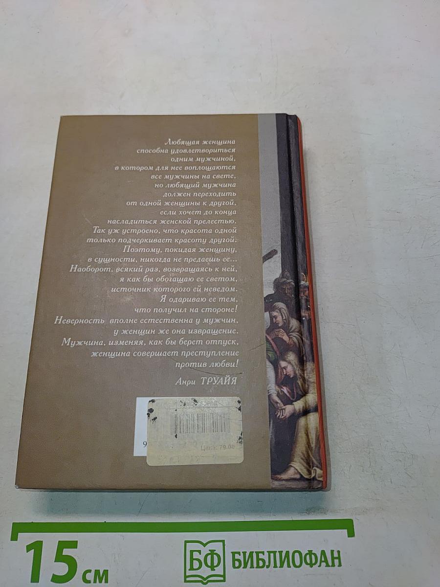 Семья Эглетёр